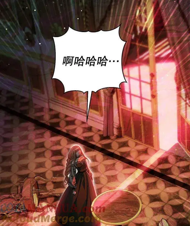 《恶女的相亲对象太完美了》第33话图117