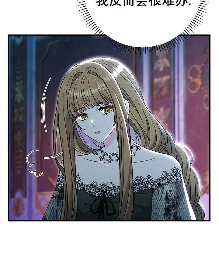《恶女的相亲对象太完美了》第33话图126