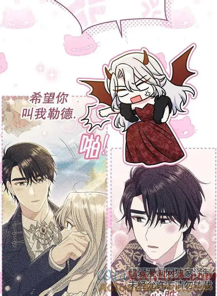《恶女的相亲对象太完美了》第33话图13