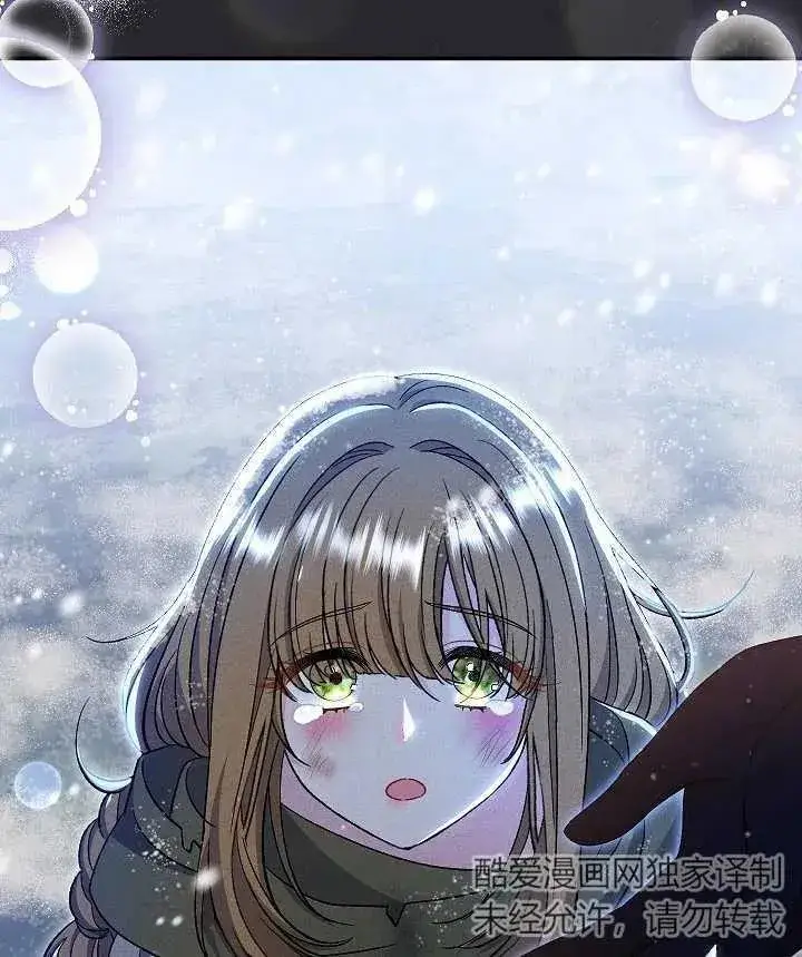 《恶女的相亲对象太完美了》第33话图131