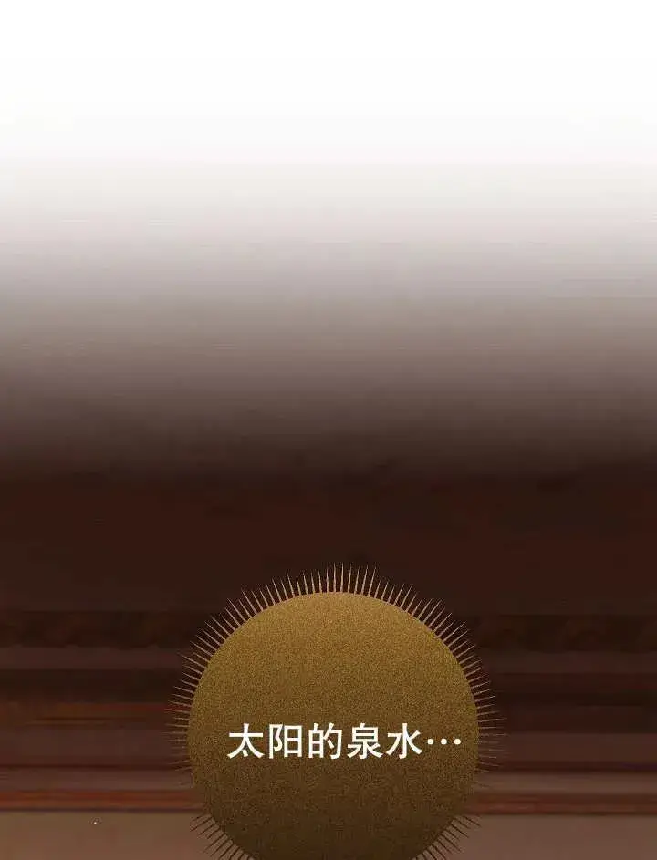 《恶女的相亲对象太完美了》第33话图34