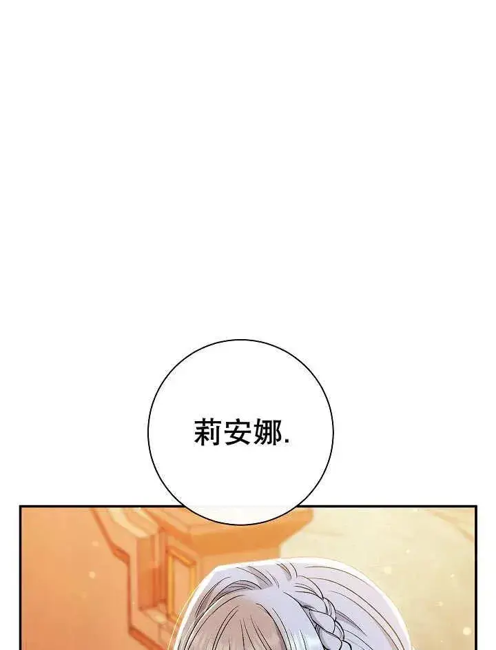 《恶女的相亲对象太完美了》第33话图50