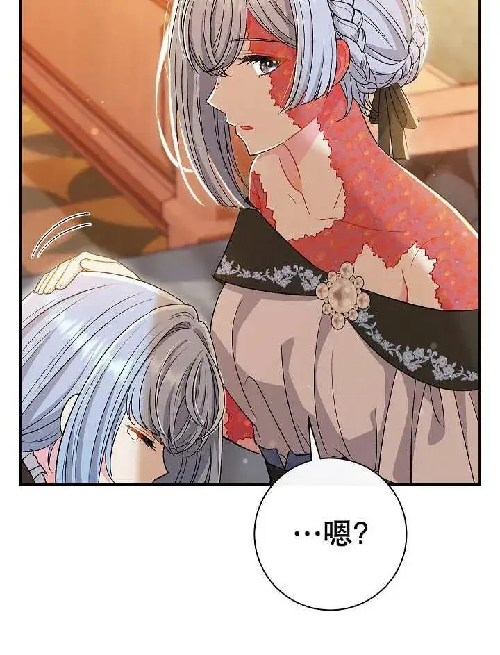 《恶女的相亲对象太完美了》第33话图51