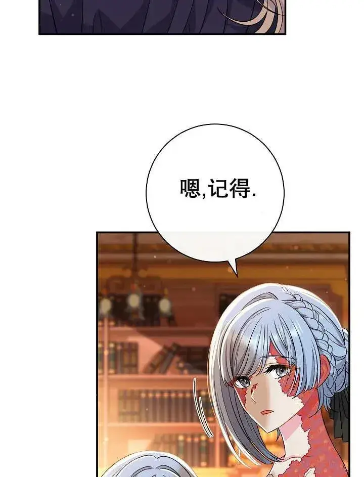 《恶女的相亲对象太完美了》第33话图54