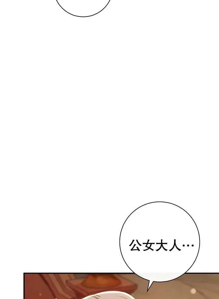 《恶女的相亲对象太完美了》第33话图62