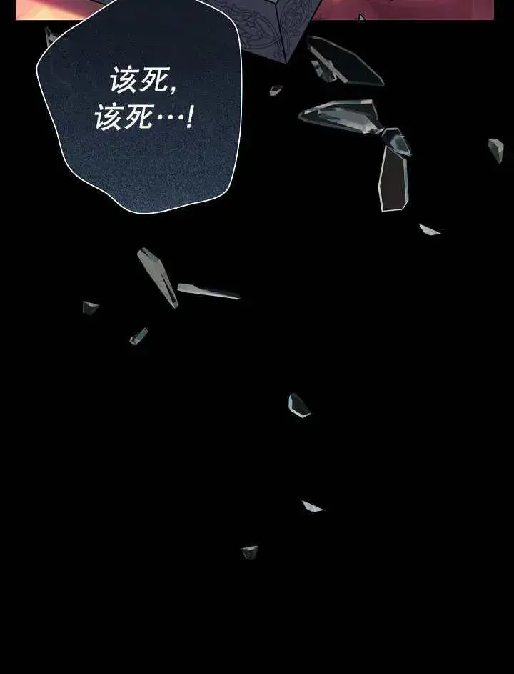 《恶女的相亲对象太完美了》第33话图98