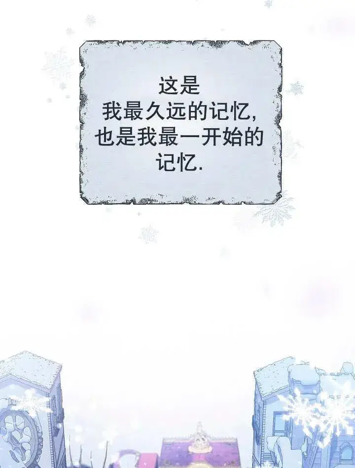 《恶女的相亲对象太完美了》第34话图2