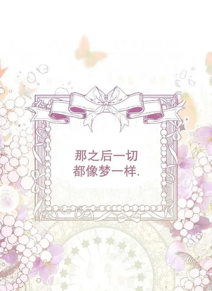 《恶女的相亲对象太完美了》第34话图32