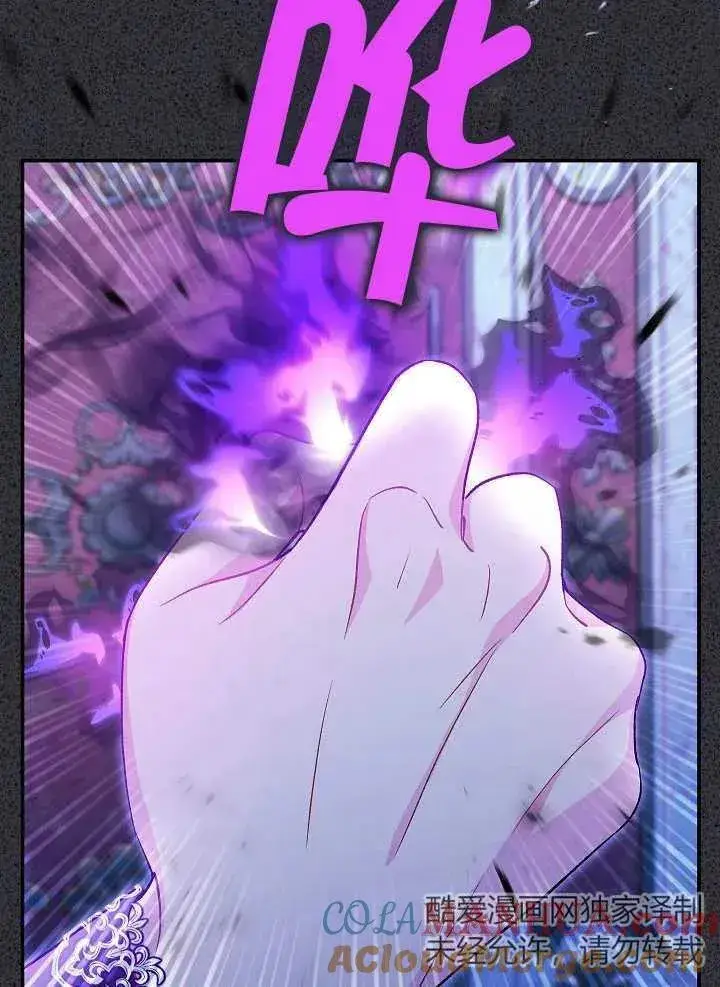 《恶女的相亲对象太完美了》第34话图85