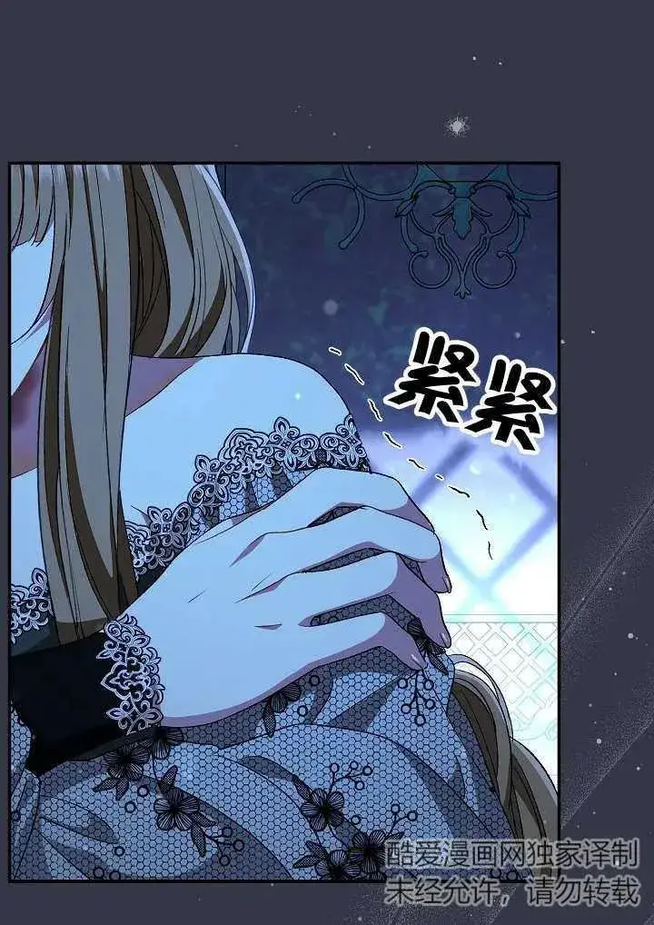 《恶女的相亲对象太完美了》第35话图110