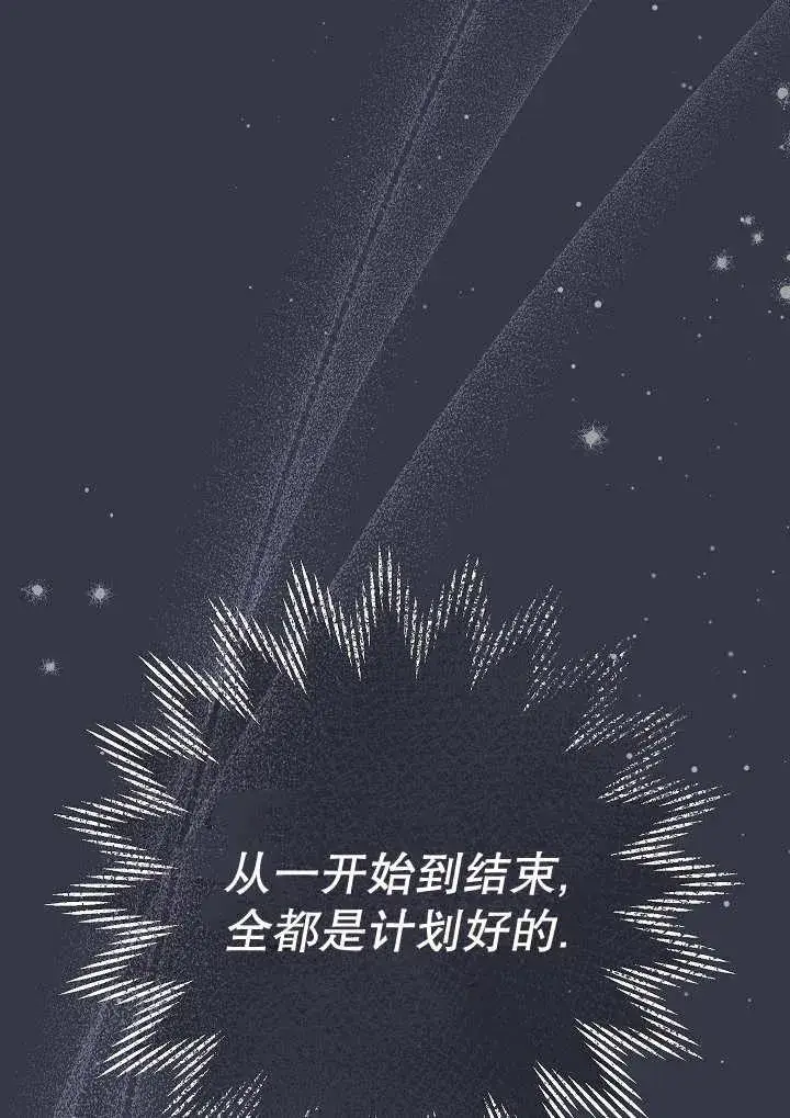 《恶女的相亲对象太完美了》第35话图111