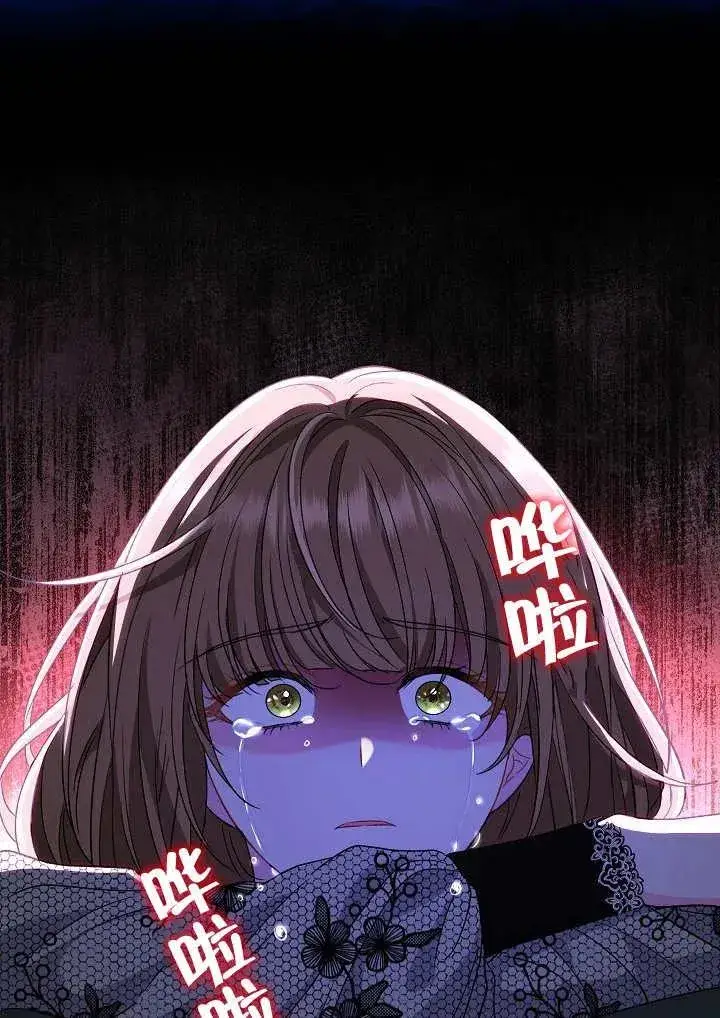 《恶女的相亲对象太完美了》第35话图116