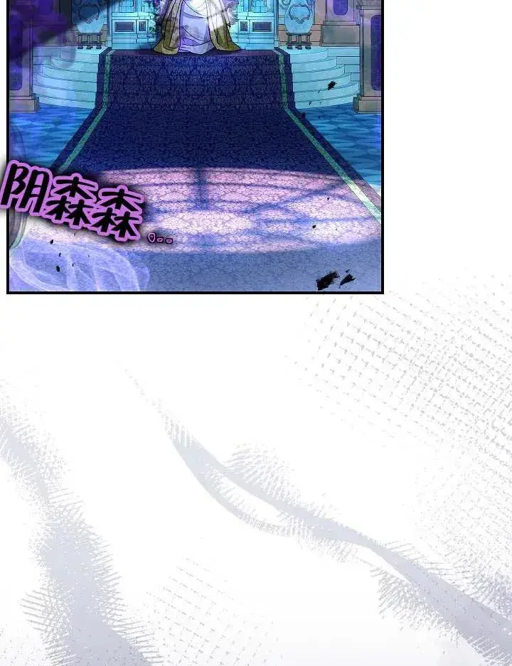 《恶女的相亲对象太完美了》第35话图12
