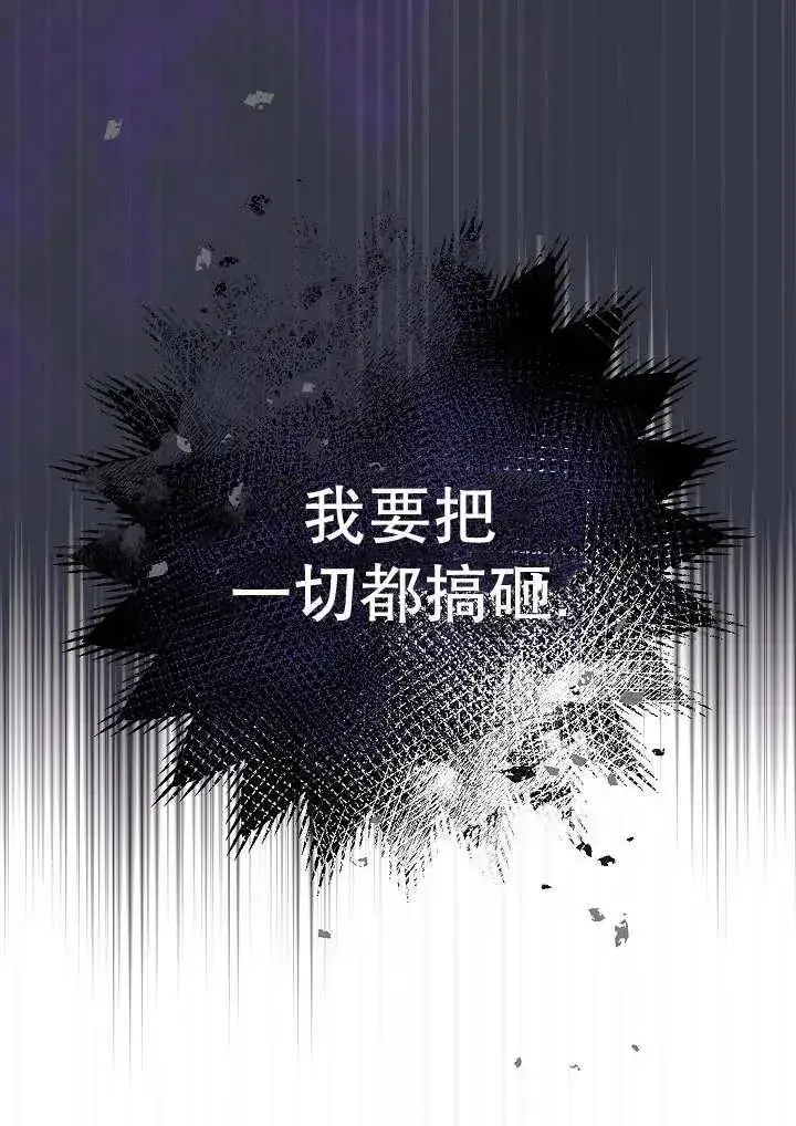 《恶女的相亲对象太完美了》第35话图124