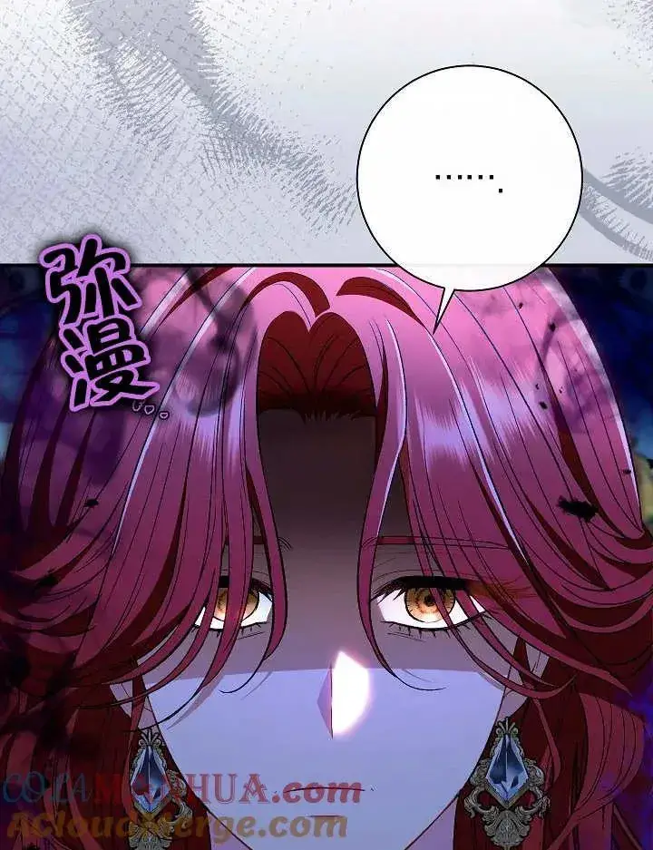《恶女的相亲对象太完美了》第35话图13