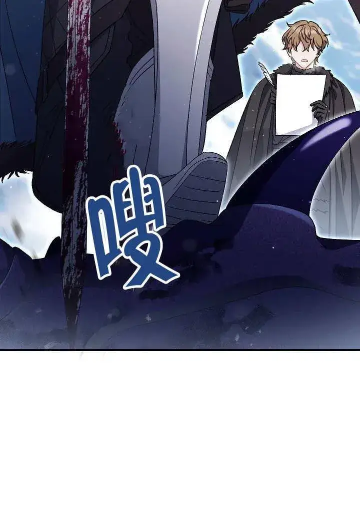 《恶女的相亲对象太完美了》第35话图130
