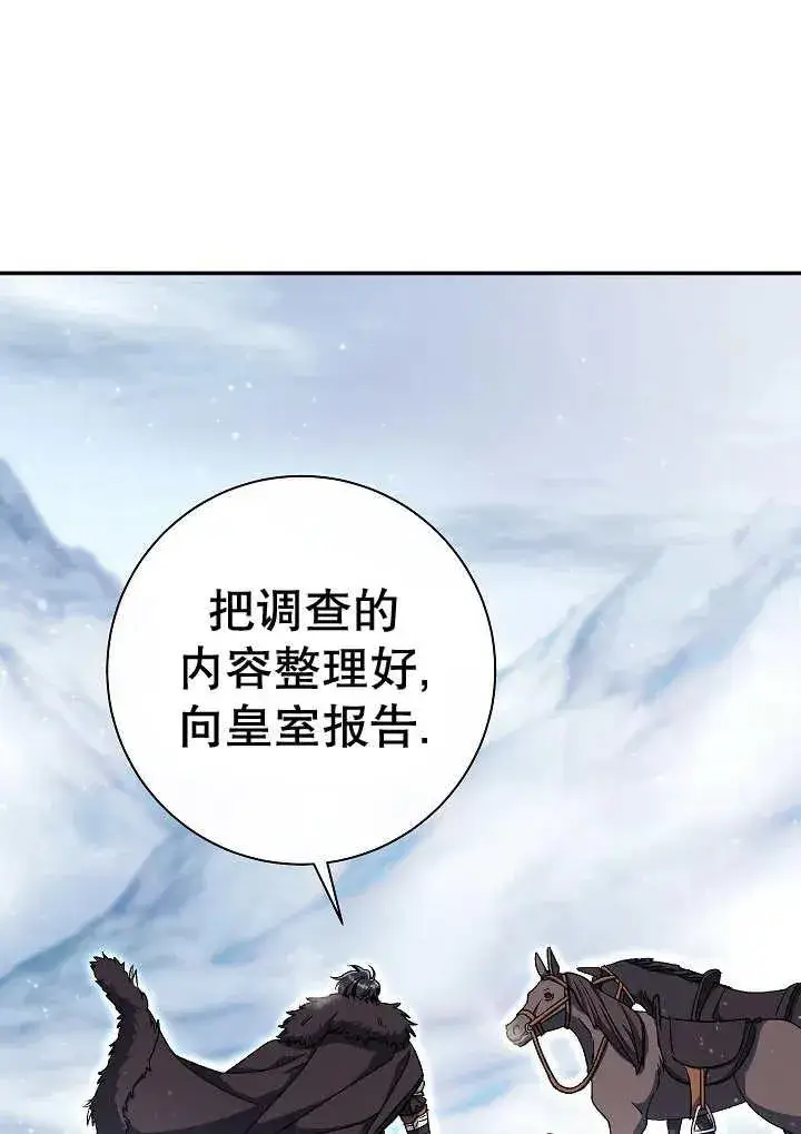 《恶女的相亲对象太完美了》第35话图131