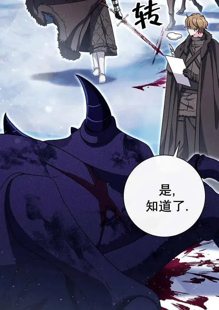 《恶女的相亲对象太完美了》第35话图132