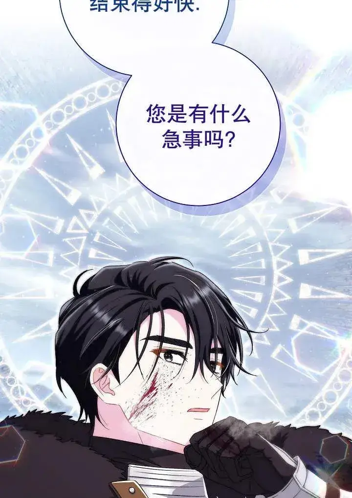 《恶女的相亲对象太完美了》第35话图134
