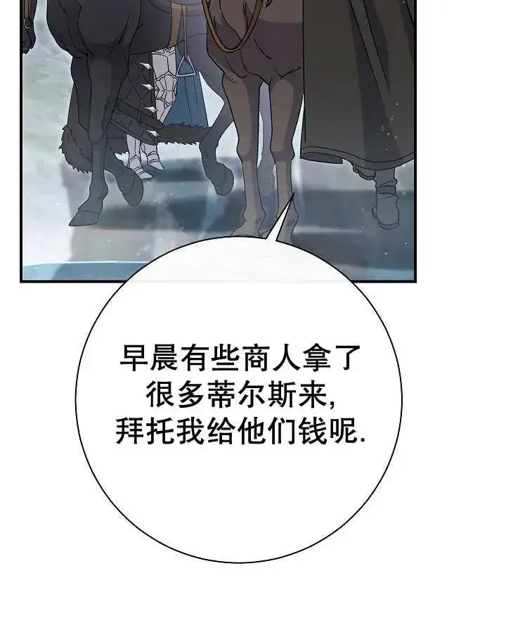 《恶女的相亲对象太完美了》第35话图138