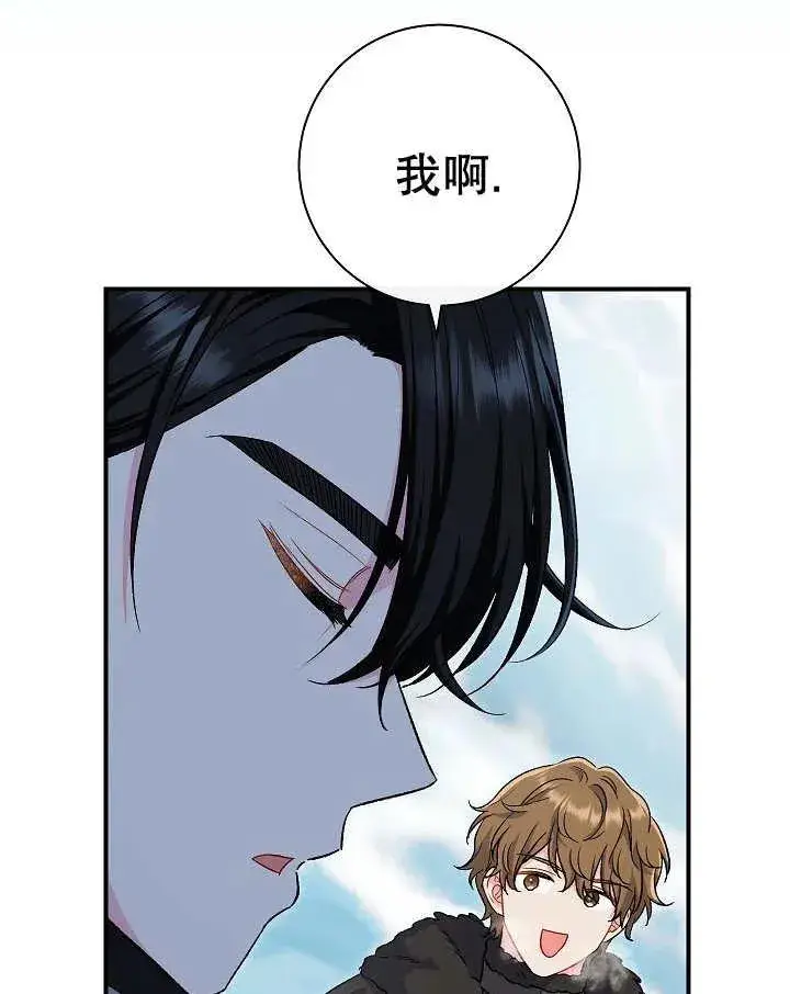 《恶女的相亲对象太完美了》第35话图142