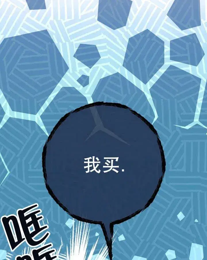 《恶女的相亲对象太完美了》第35话图144