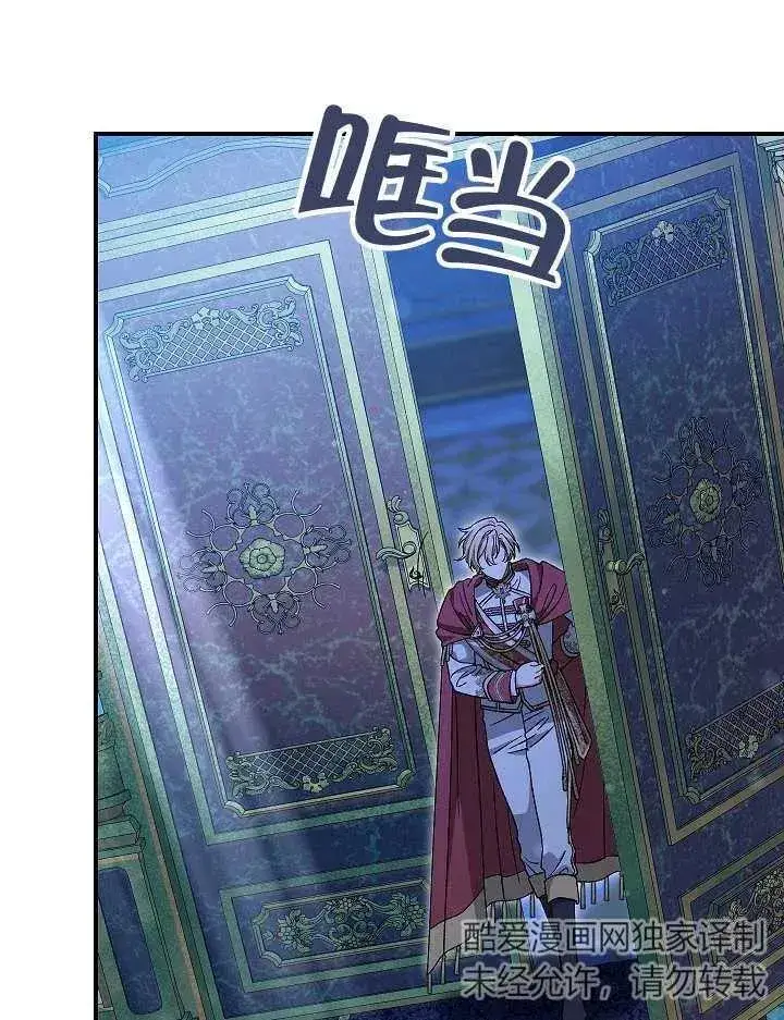 《恶女的相亲对象太完美了》第35话图15