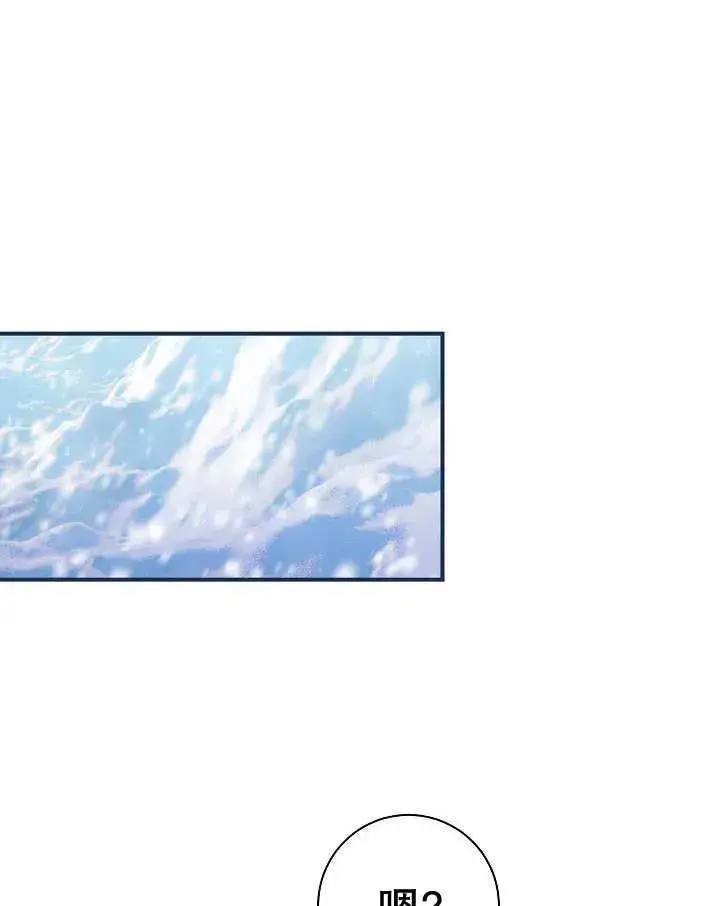 《恶女的相亲对象太完美了》第35话图152