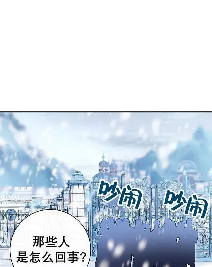 《恶女的相亲对象太完美了》第35话图154