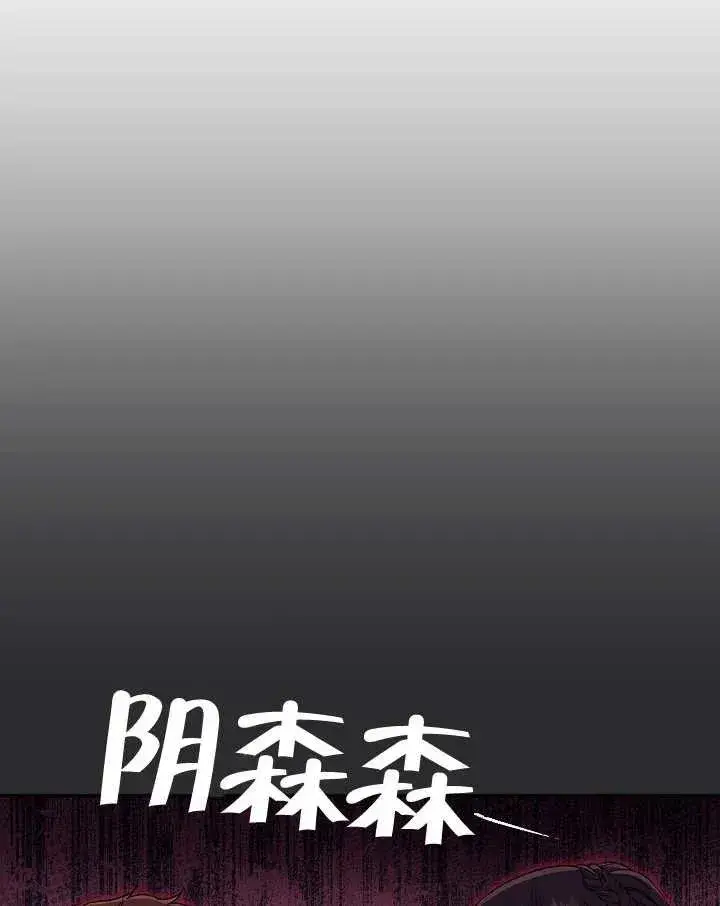 《恶女的相亲对象太完美了》第35话图156