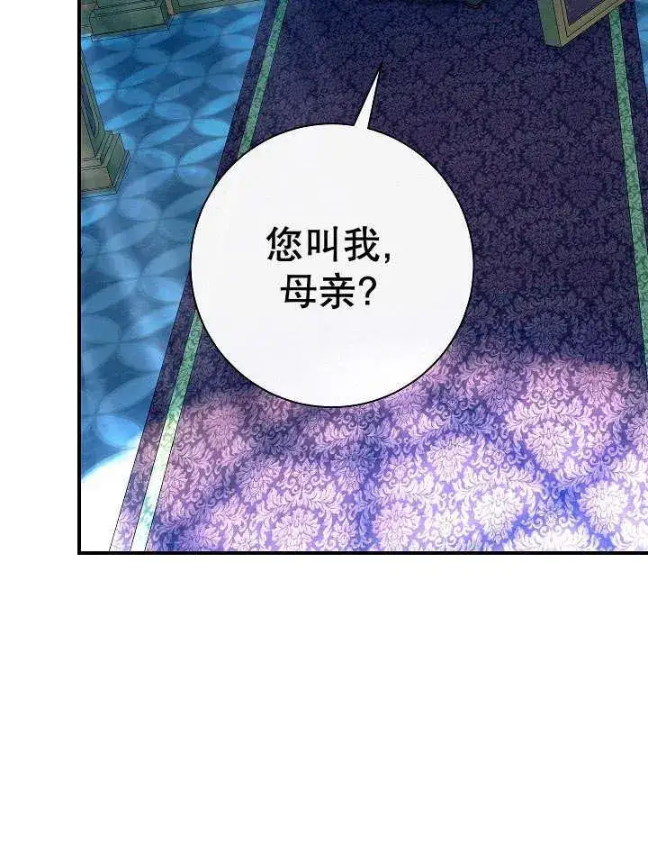 《恶女的相亲对象太完美了》第35话图16
