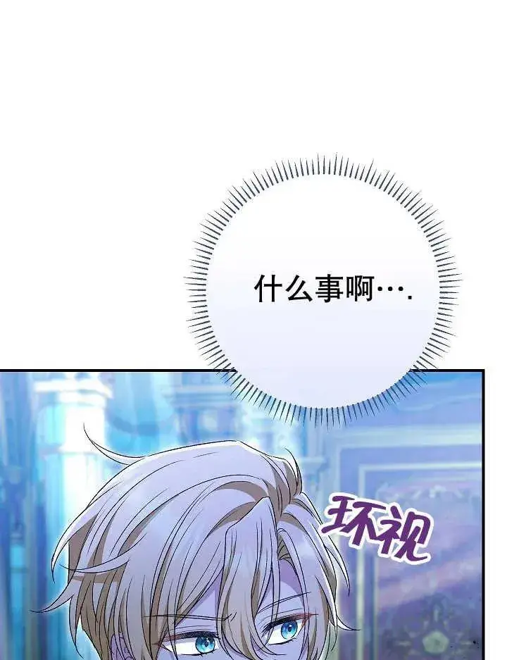 《恶女的相亲对象太完美了》第35话图19
