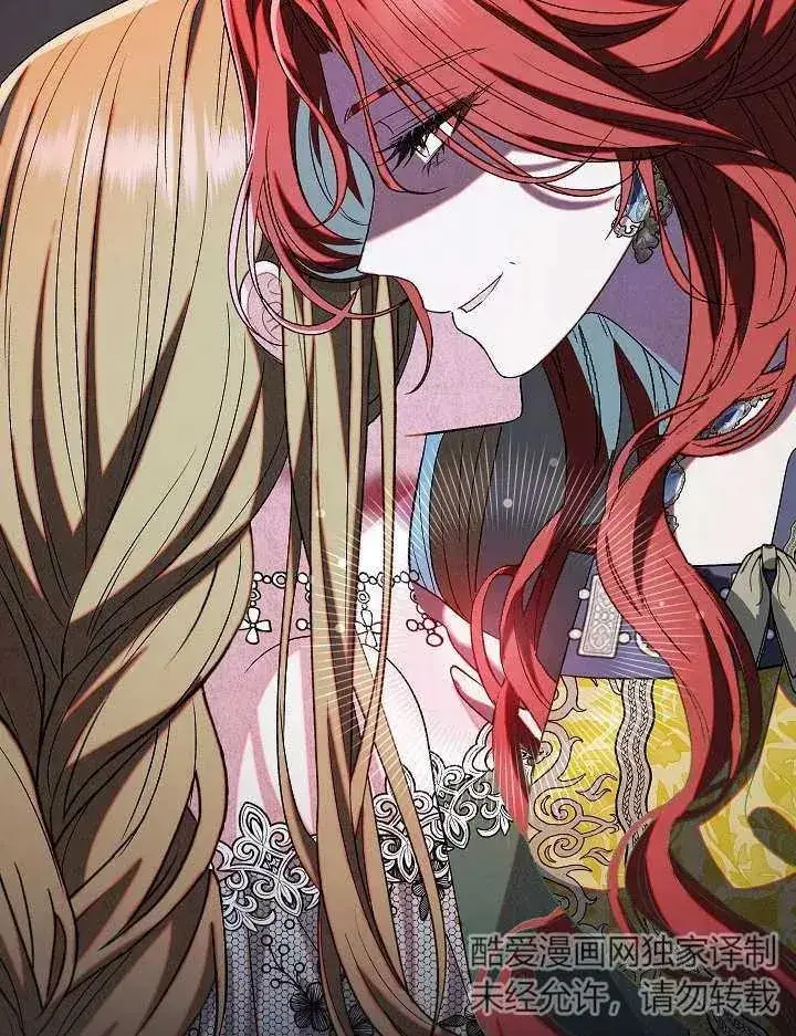 《恶女的相亲对象太完美了》第35话图2