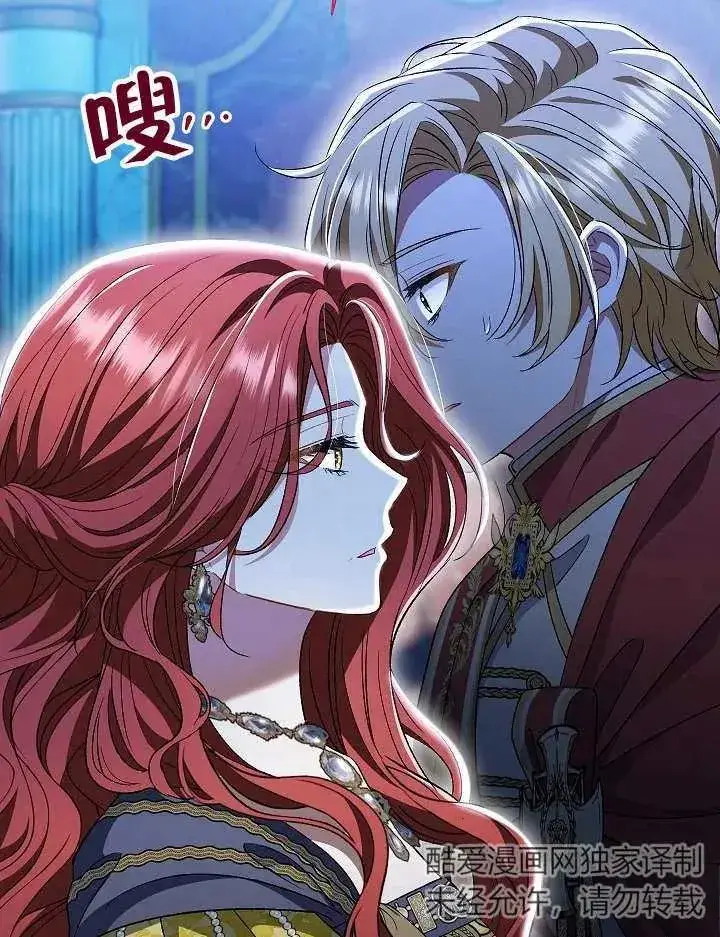 《恶女的相亲对象太完美了》第35话图26