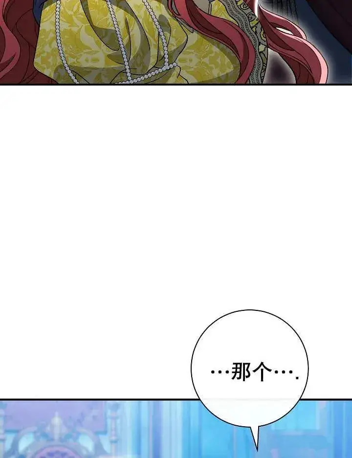《恶女的相亲对象太完美了》第35话图27