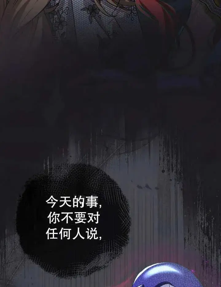 《恶女的相亲对象太完美了》第35话图3