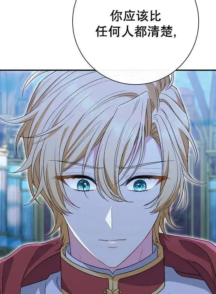 《恶女的相亲对象太完美了》第35话图32