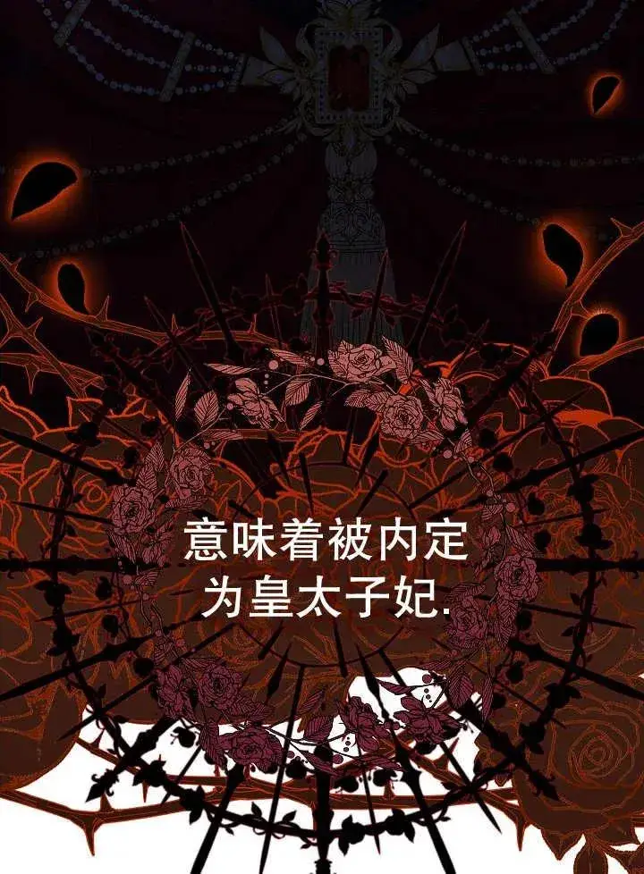 《恶女的相亲对象太完美了》第35话图36