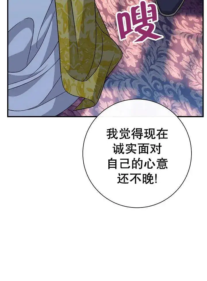 《恶女的相亲对象太完美了》第35话图40