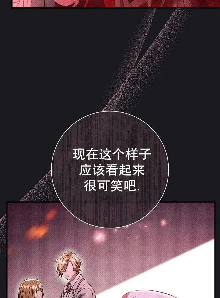 《恶女的相亲对象太完美了》第35话图46