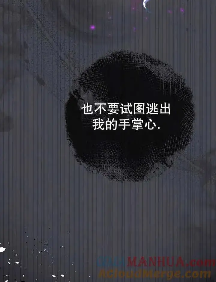 《恶女的相亲对象太完美了》第35话图5