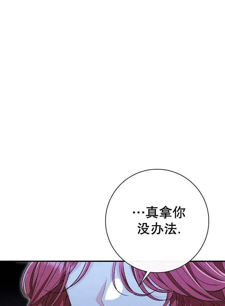 《恶女的相亲对象太完美了》第35话图54