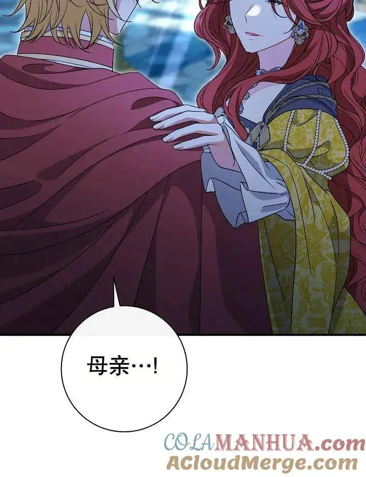 《恶女的相亲对象太完美了》第35话图57