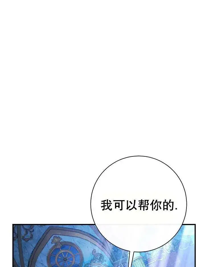 《恶女的相亲对象太完美了》第35话图58