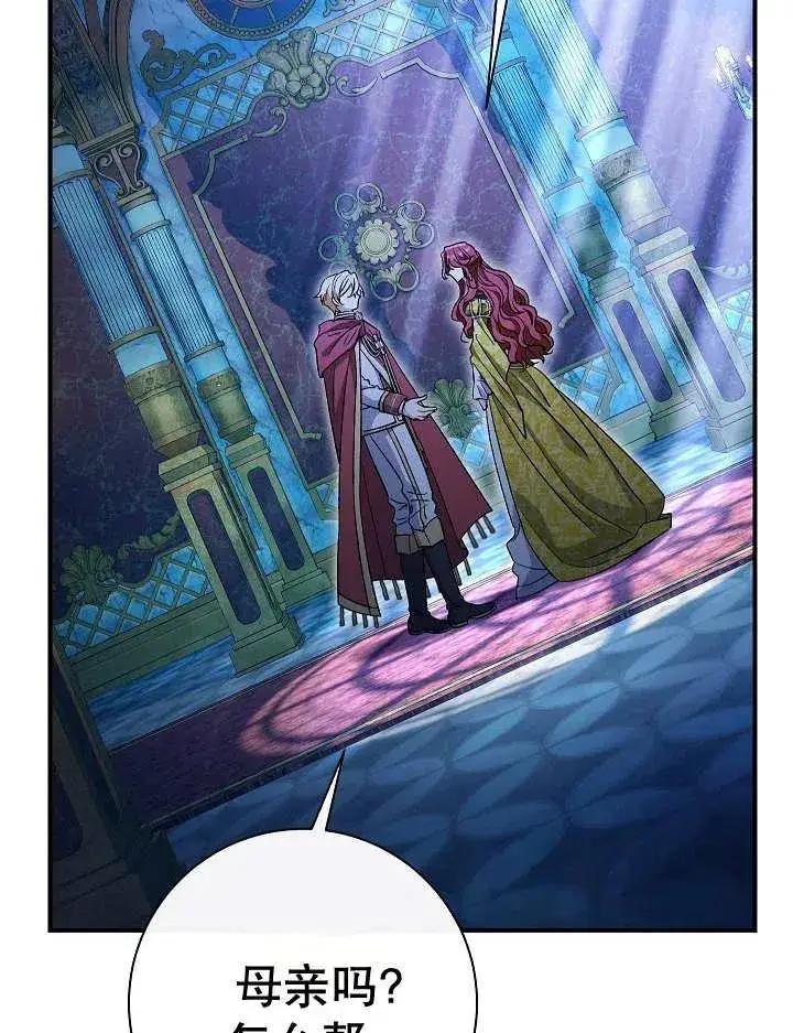 《恶女的相亲对象太完美了》第35话图59