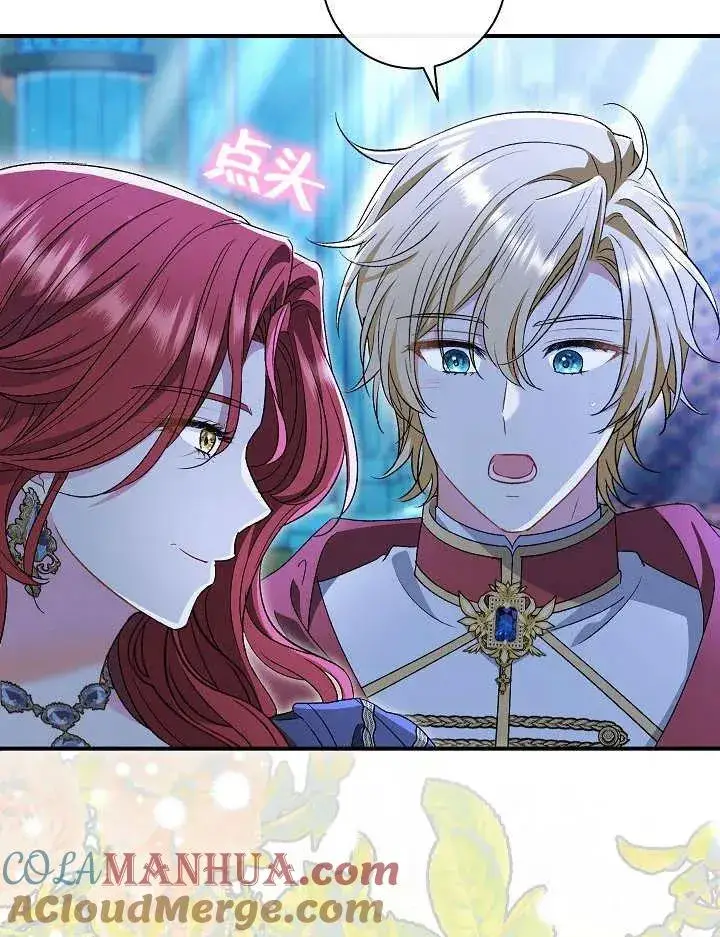 《恶女的相亲对象太完美了》第35话图65