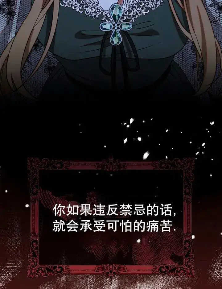 《恶女的相亲对象太完美了》第35话图7