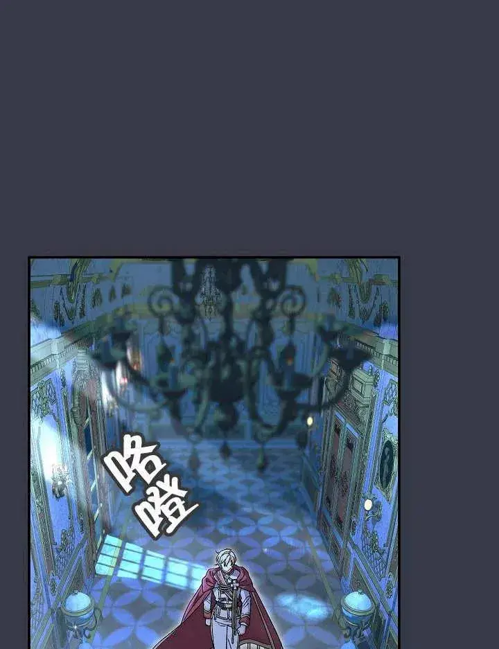 《恶女的相亲对象太完美了》第35话图76