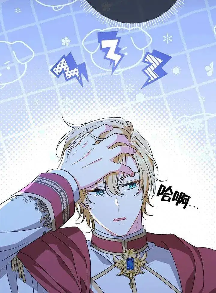 《恶女的相亲对象太完美了》第35话图90