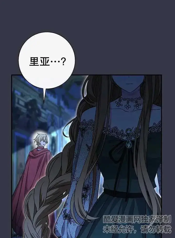 《恶女的相亲对象太完美了》第35话图95
